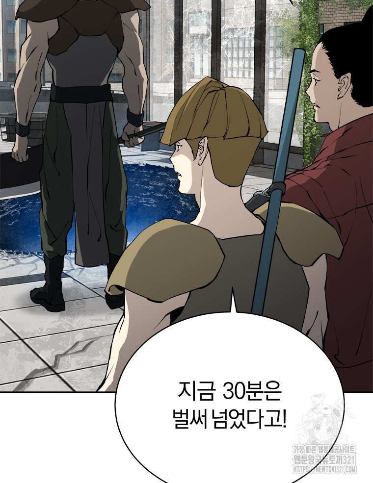 최강 레벨 1 10화 6