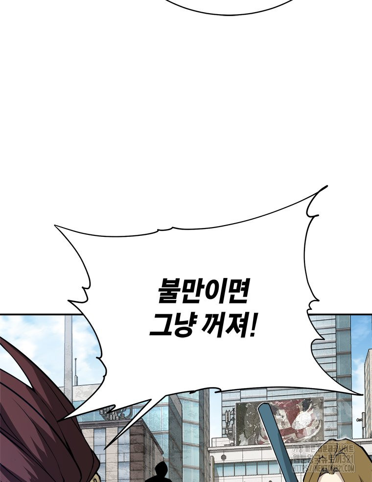 최강 레벨 1 10화 7