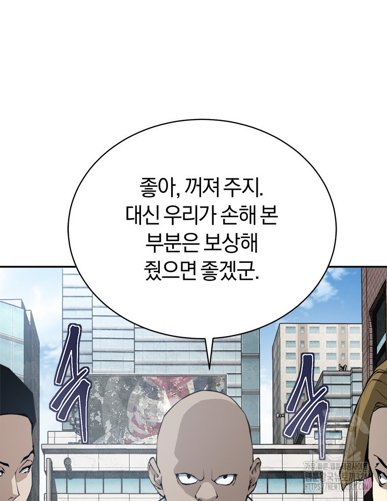 최강 레벨 1 10화 9