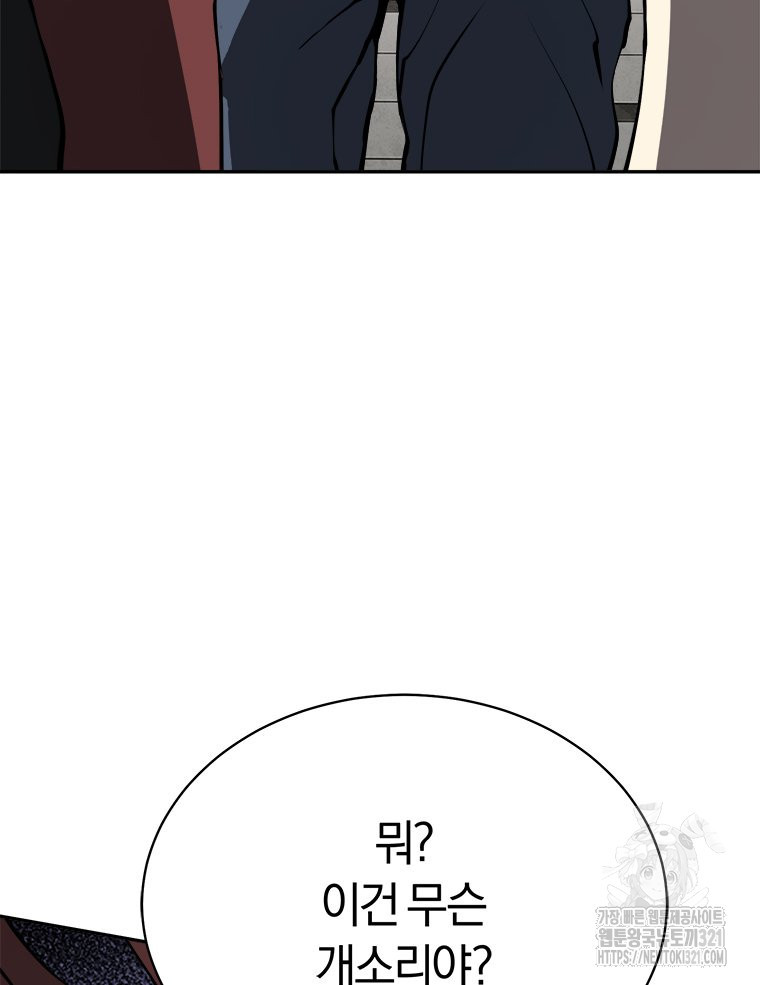 최강 레벨 1 10화 11