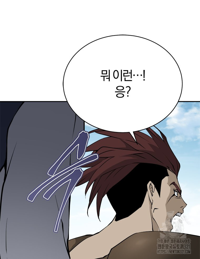 최강 레벨 1 10화 17