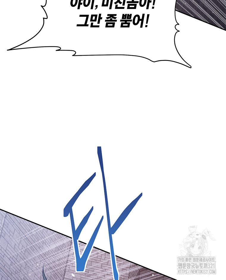 최강 레벨 1 10화 30