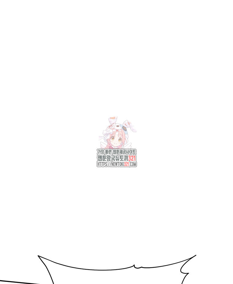 최강 레벨 1 14화 1