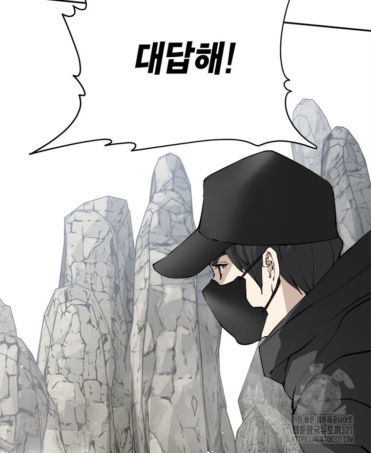 최강 레벨 1 14화 2