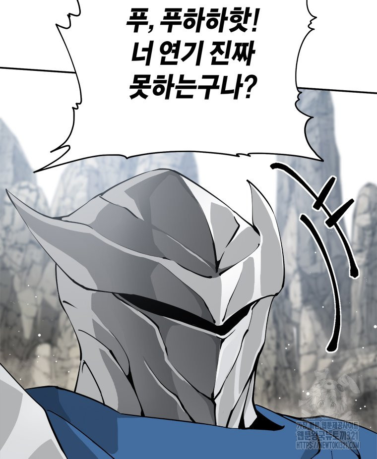 최강 레벨 1 14화 7