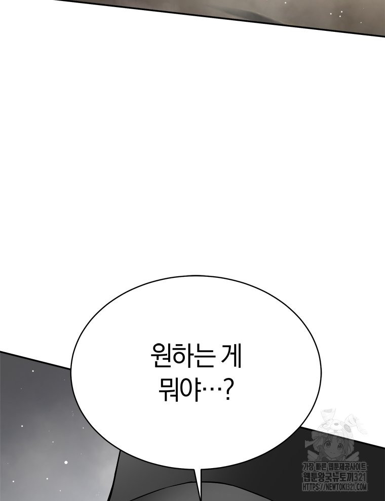 최강 레벨 1 14화 12