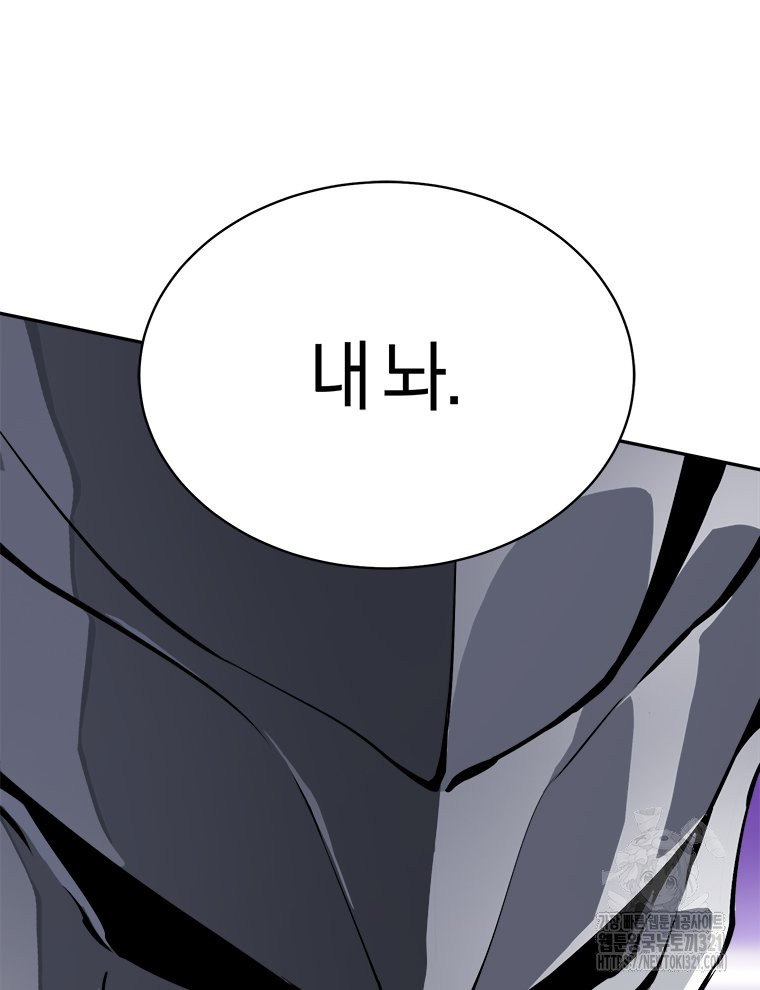 최강 레벨 1 14화 14