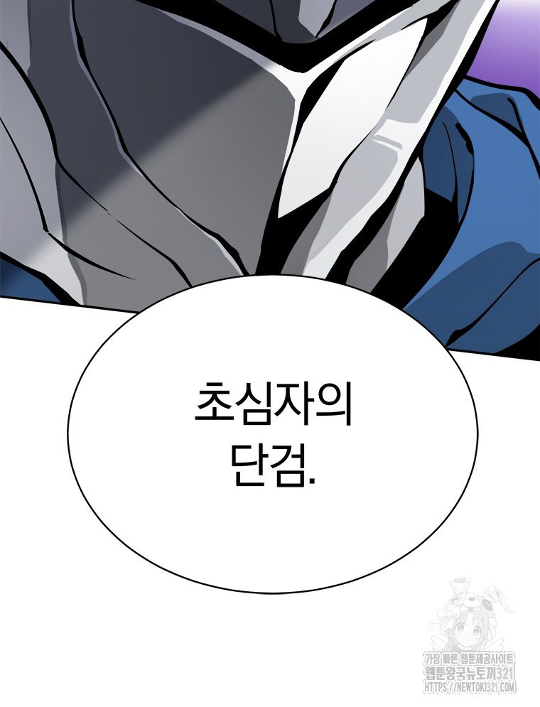 최강 레벨 1 14화 15