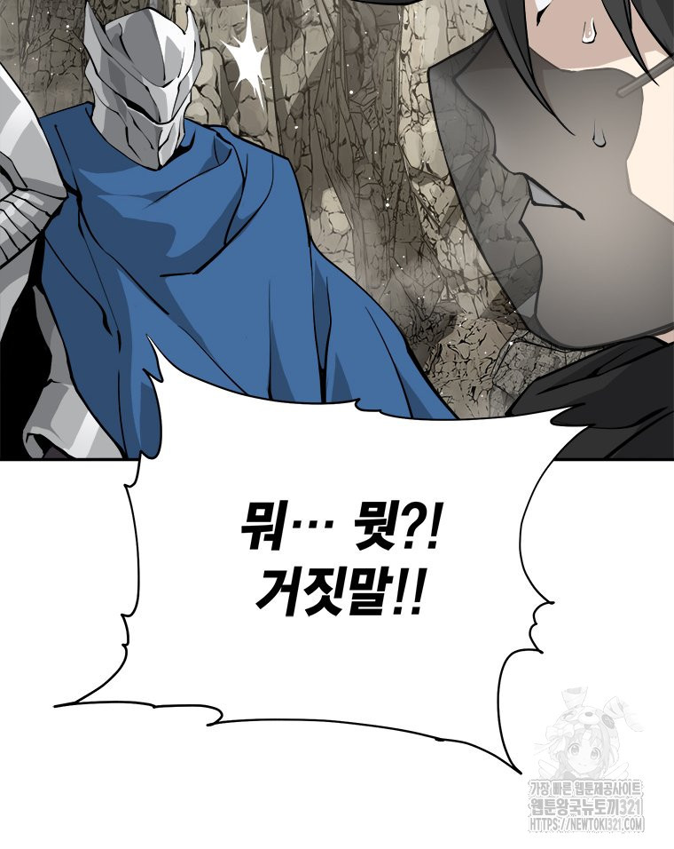 최강 레벨 1 14화 17
