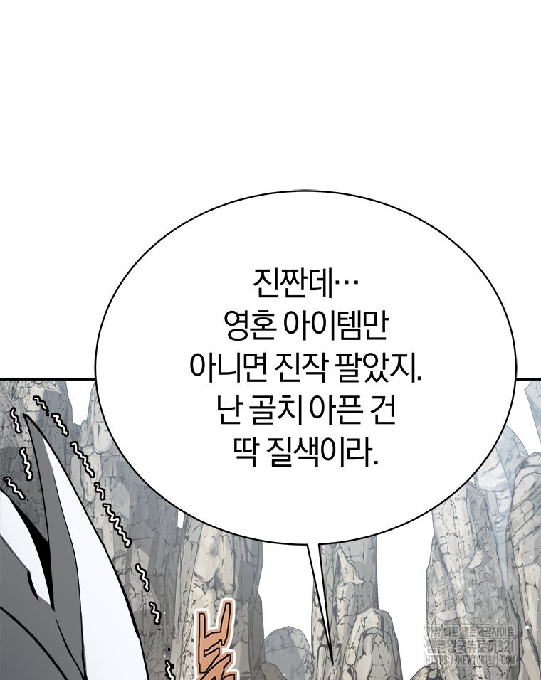 최강 레벨 1 14화 18
