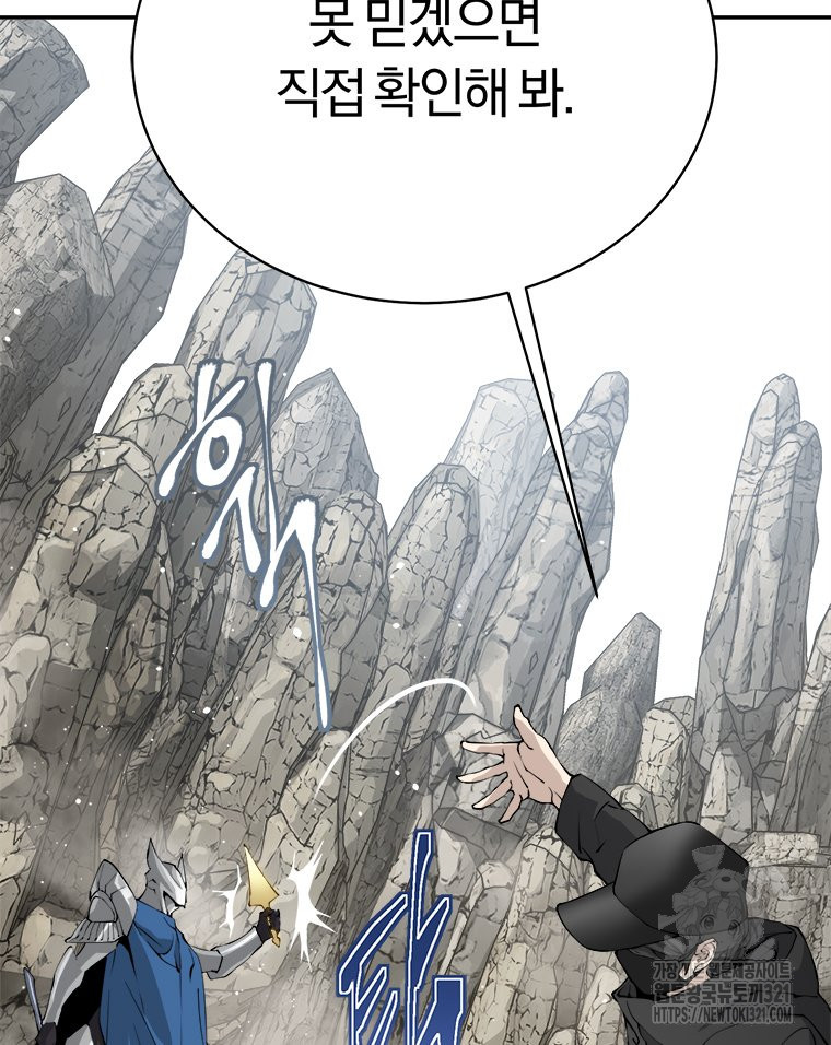 최강 레벨 1 14화 21