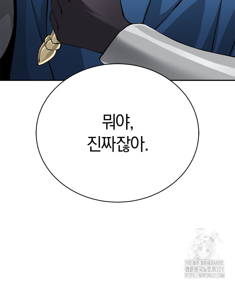최강 레벨 1 14화 25