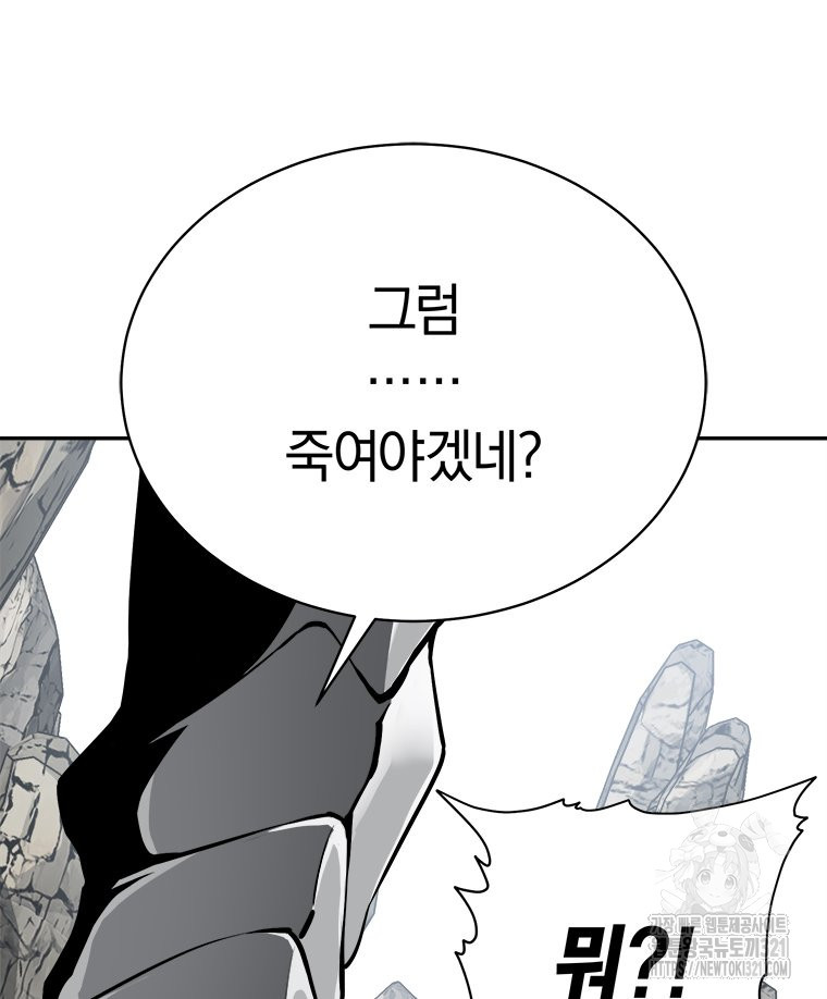 최강 레벨 1 14화 26