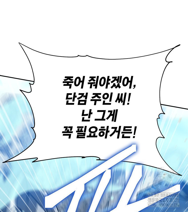 최강 레벨 1 14화 29