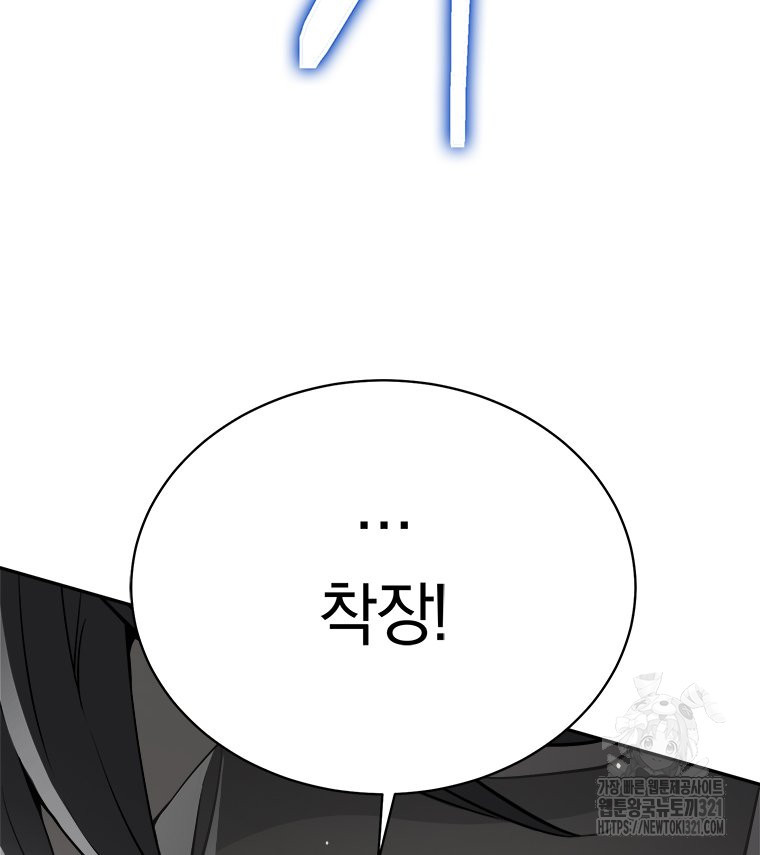 최강 레벨 1 14화 32