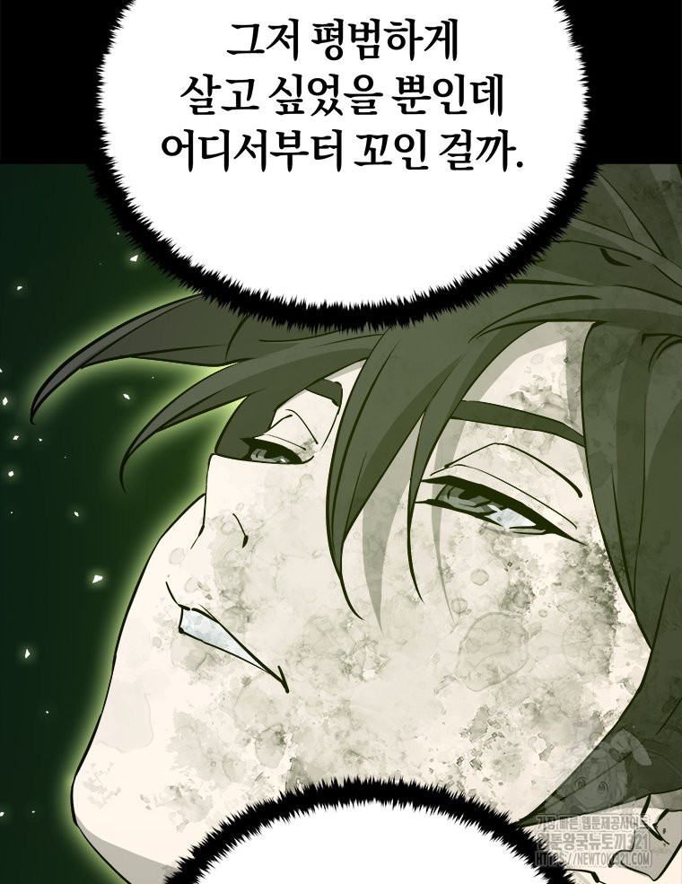 최강 레벨 1 19화 6