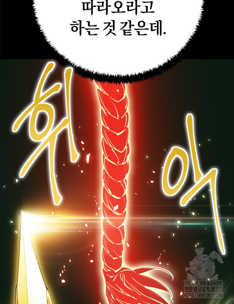 최강 레벨 1 19화 16