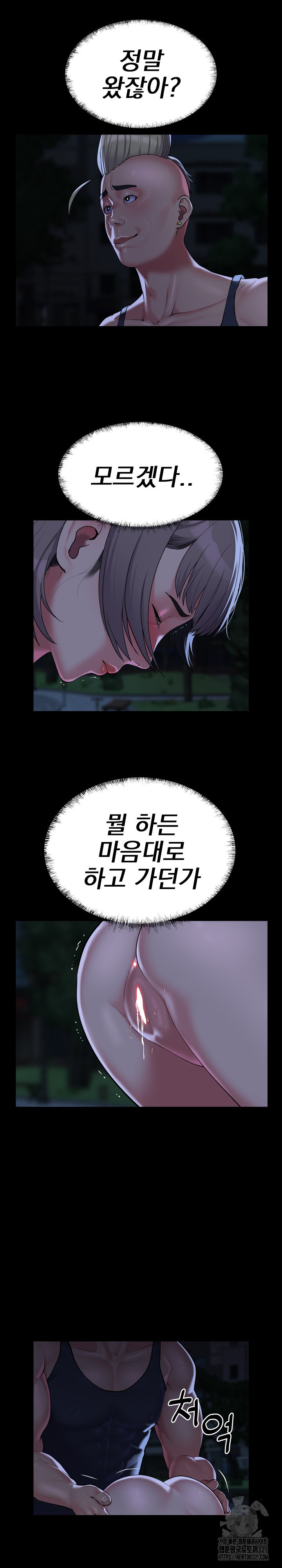 부녀회장 134화 4