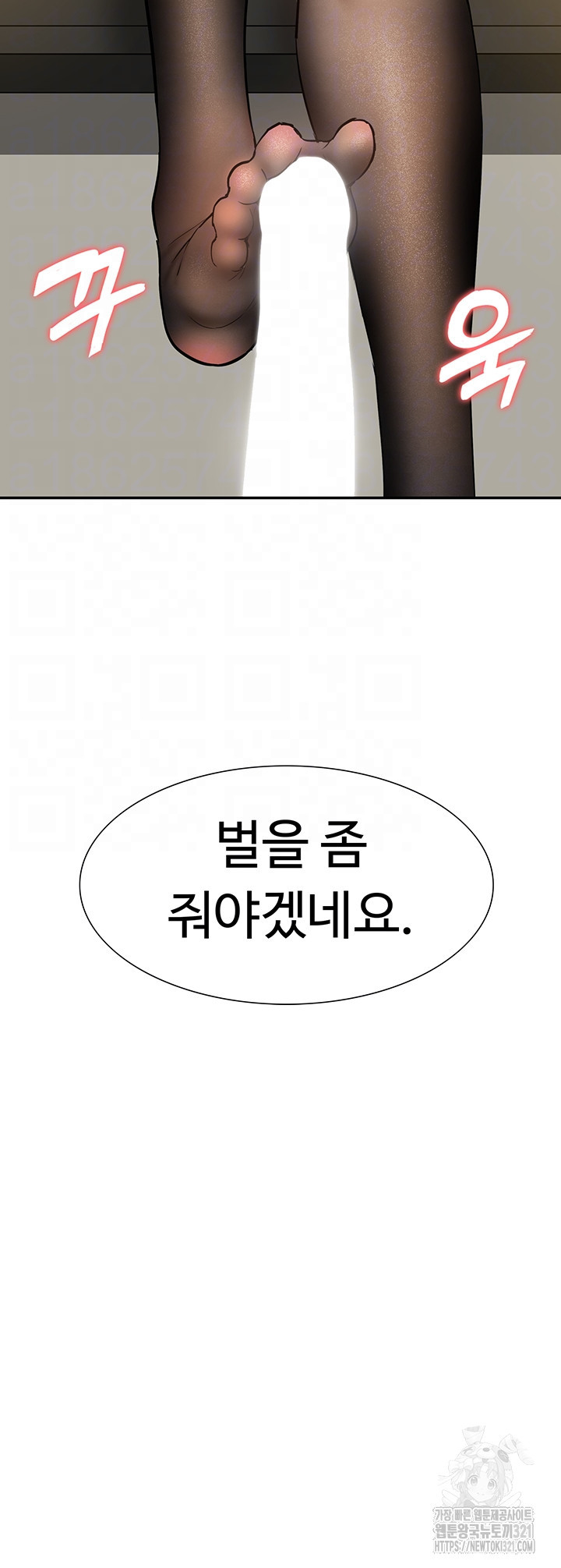 아이돌 하렘을 만들었습니다. 최면은 나한테 걸었는데 30화 4