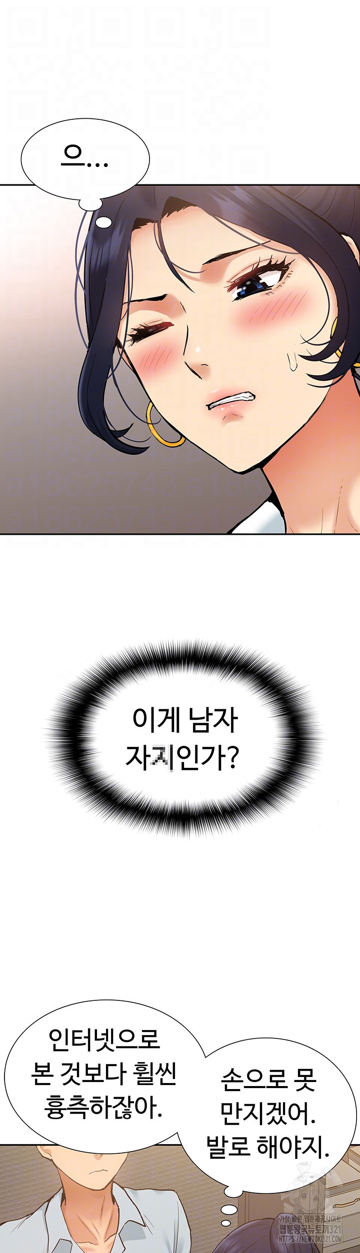 아이돌 하렘을 만들었습니다. 최면은 나한테 걸었는데 30화 6