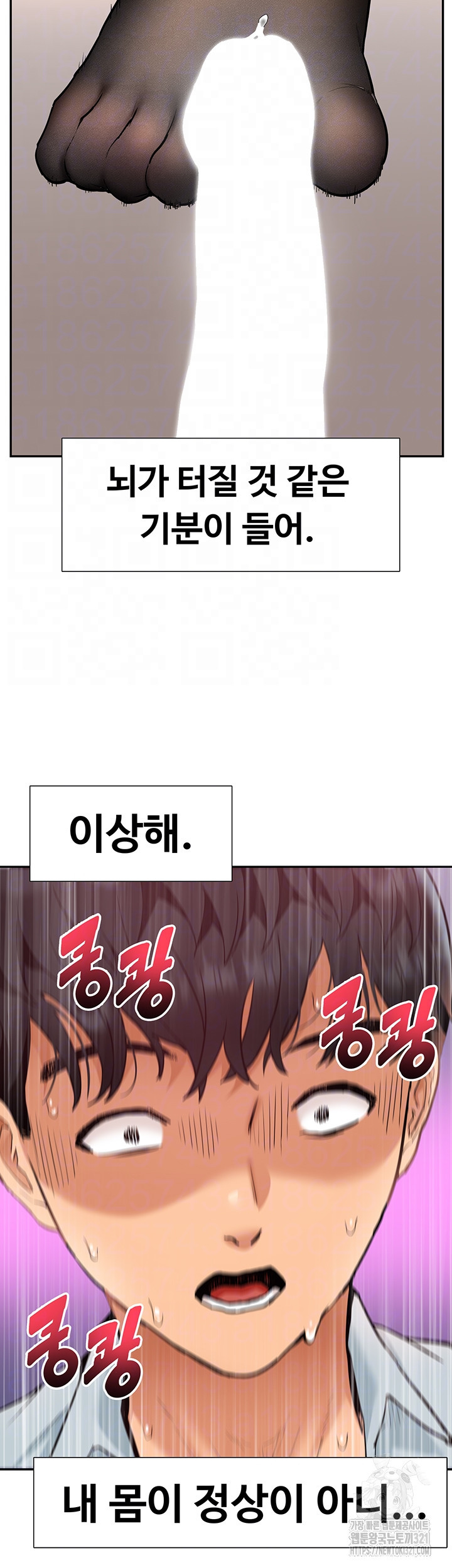 아이돌 하렘을 만들었습니다. 최면은 나한테 걸었는데 30화 12