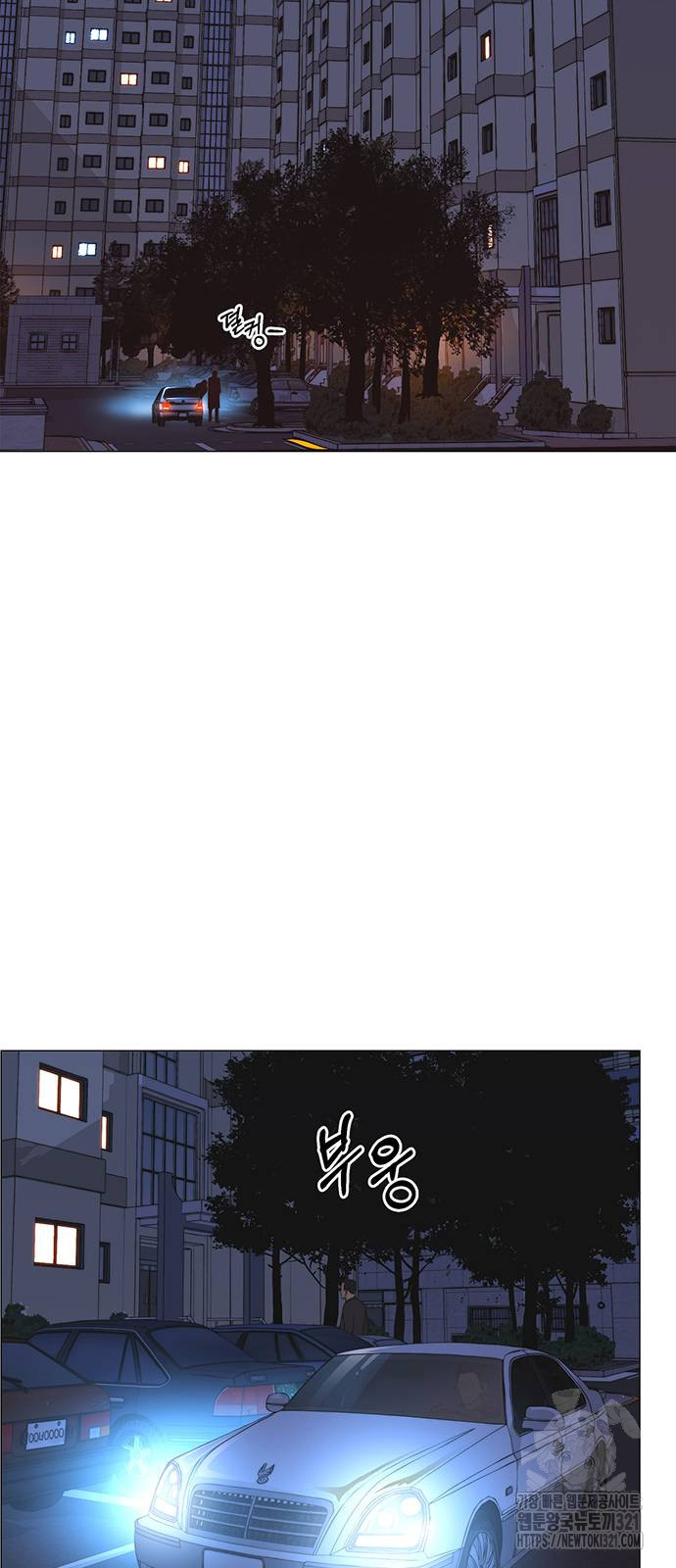 상남자(네이버) 174화 2