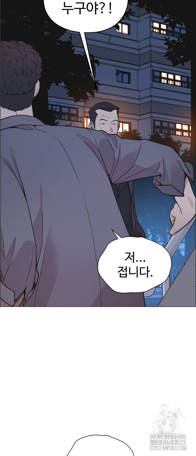 상남자(네이버) 174화 4