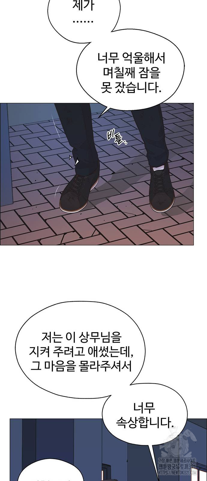 상남자(네이버) 174화 7