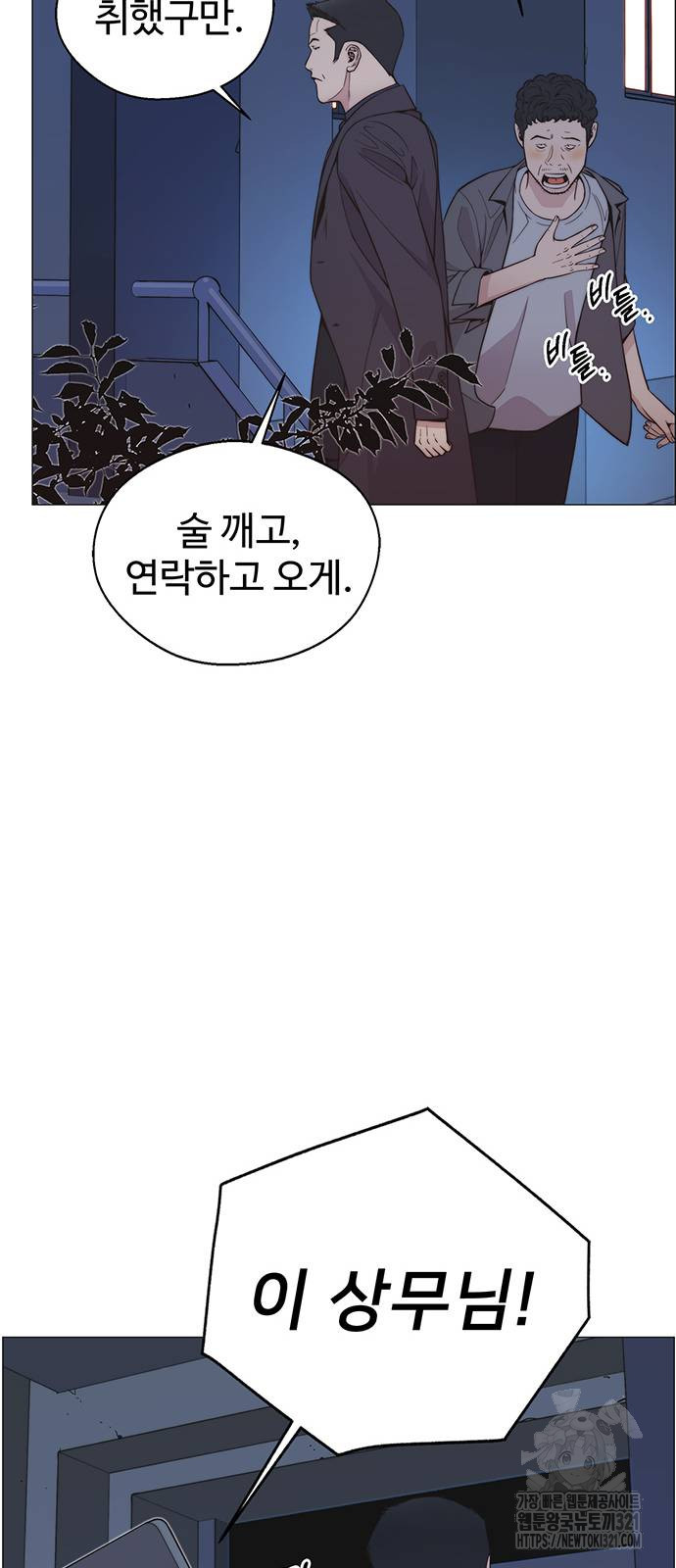 상남자(네이버) 174화 8