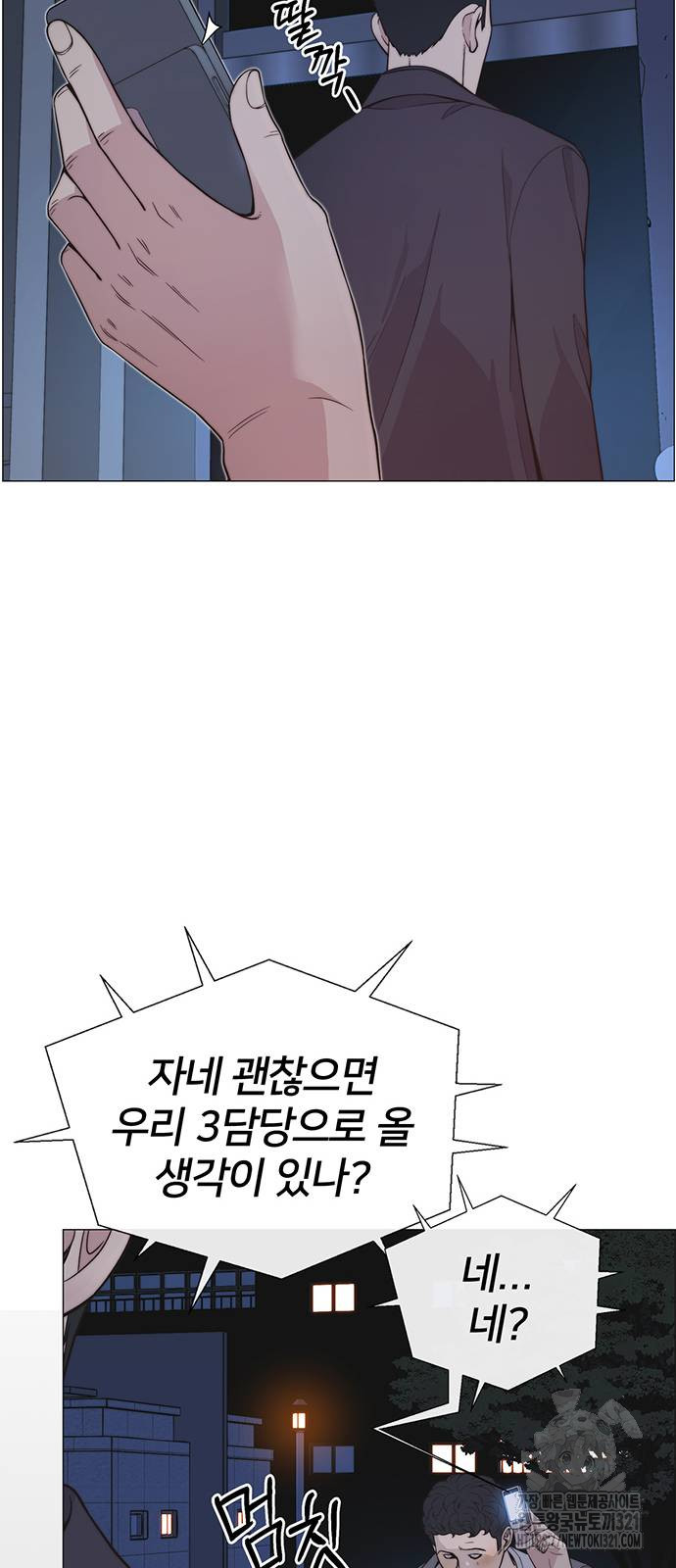 상남자(네이버) 174화 9