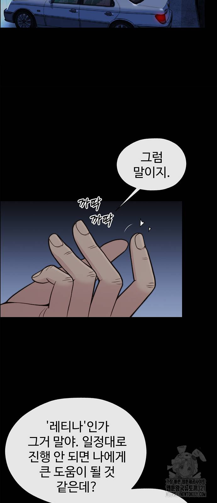 상남자(네이버) 174화 13