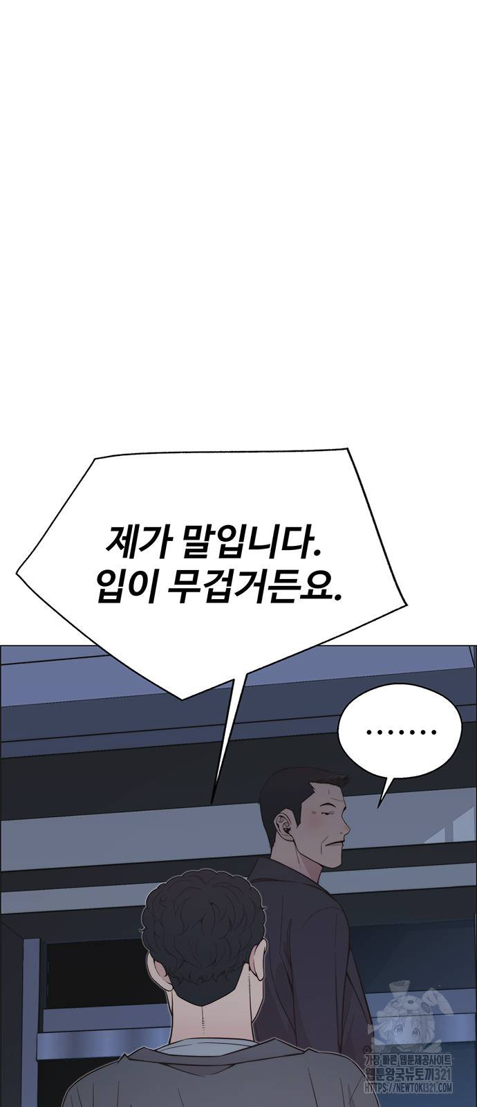 상남자(네이버) 174화 17