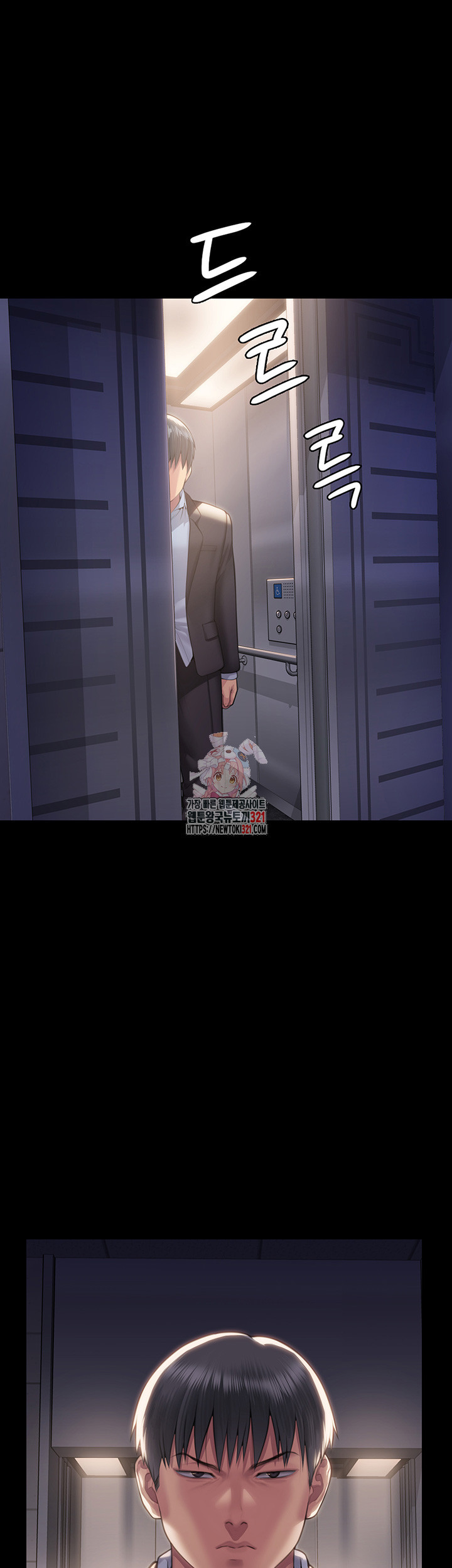 집주인 딸내미 302화 1