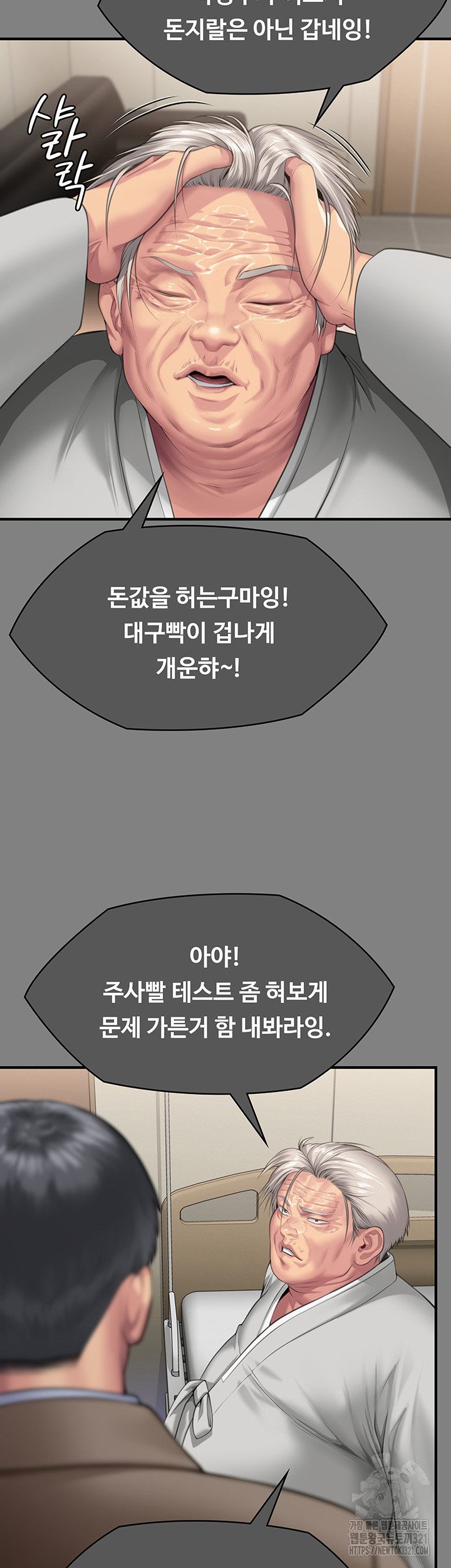 집주인 딸내미 302화 15
