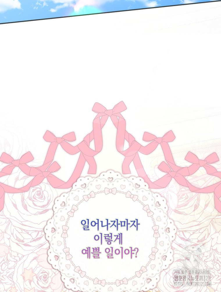 어린 흑막의 형수님이 되었다 10화 2