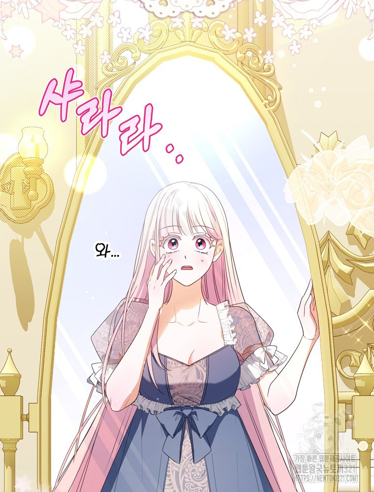 어린 흑막의 형수님이 되었다 10화 3