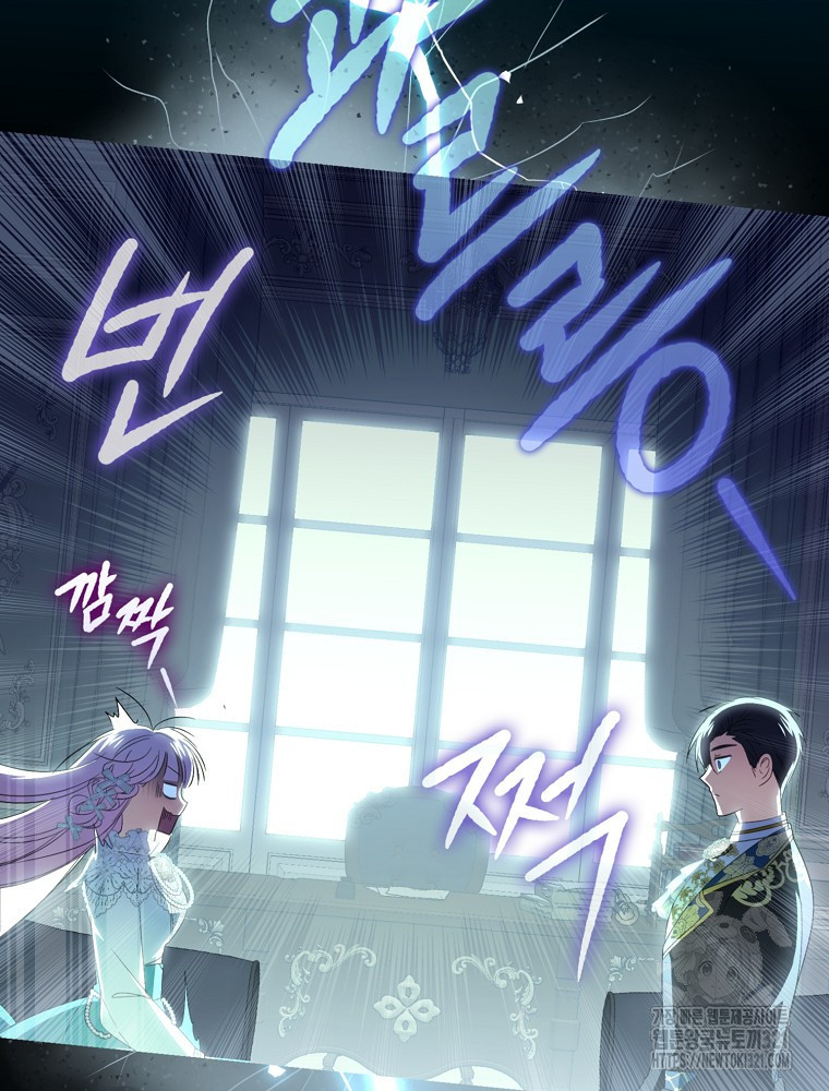 어린 흑막의 형수님이 되었다 20화 7