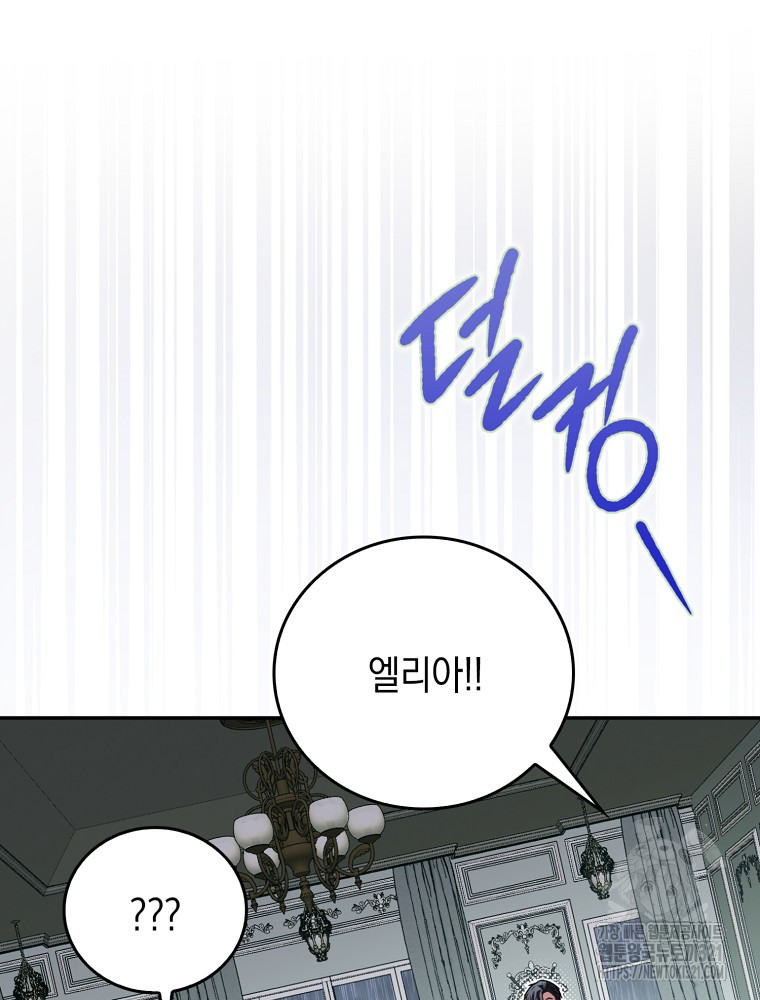 어린 흑막의 형수님이 되었다 20화 13
