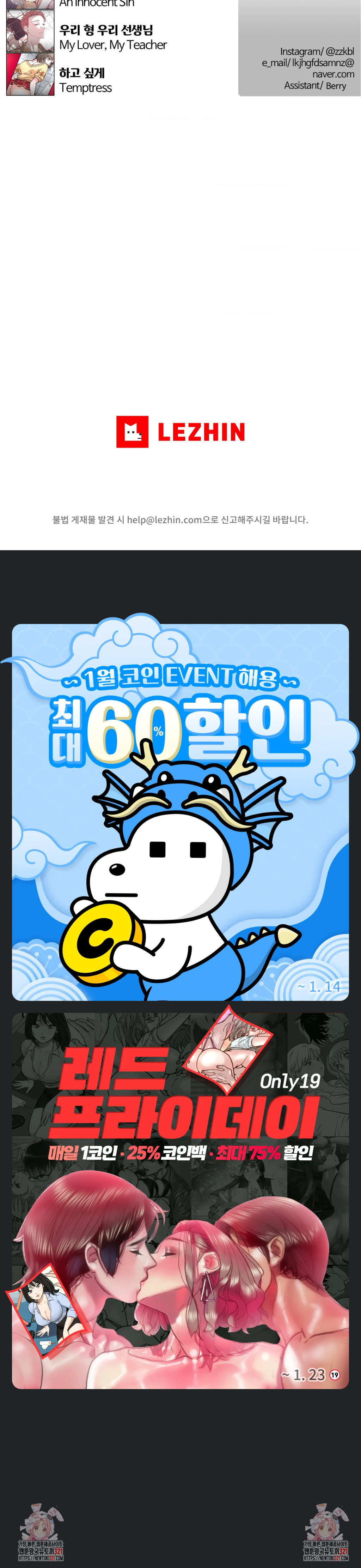 하고 싶게 140화 3