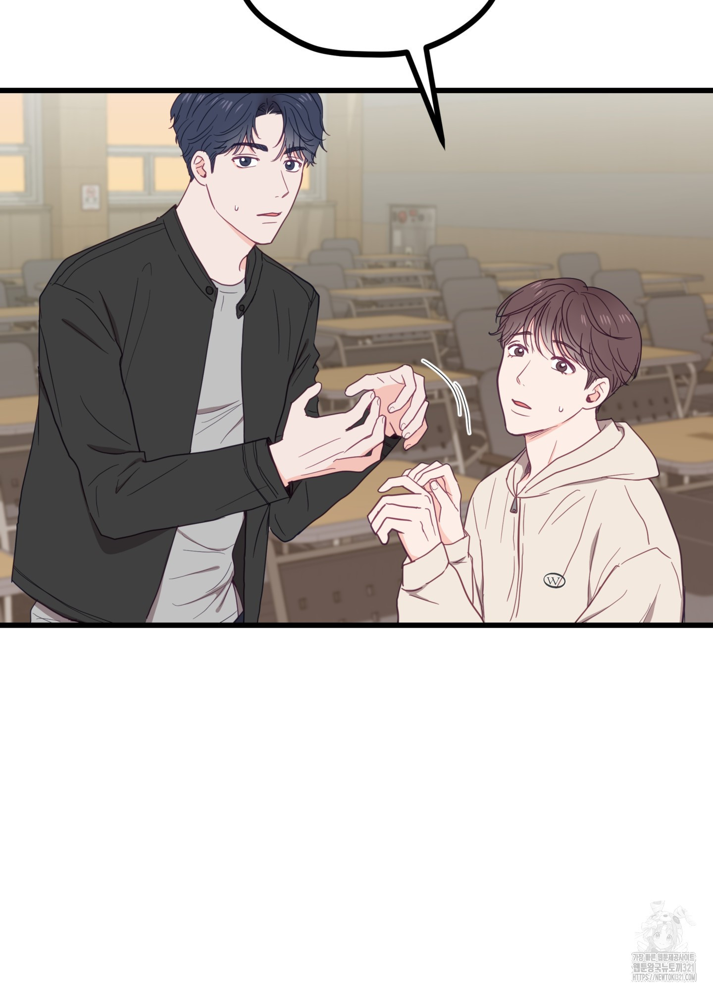 뼈테로가 게이를 짝사랑할 때 6화 6
