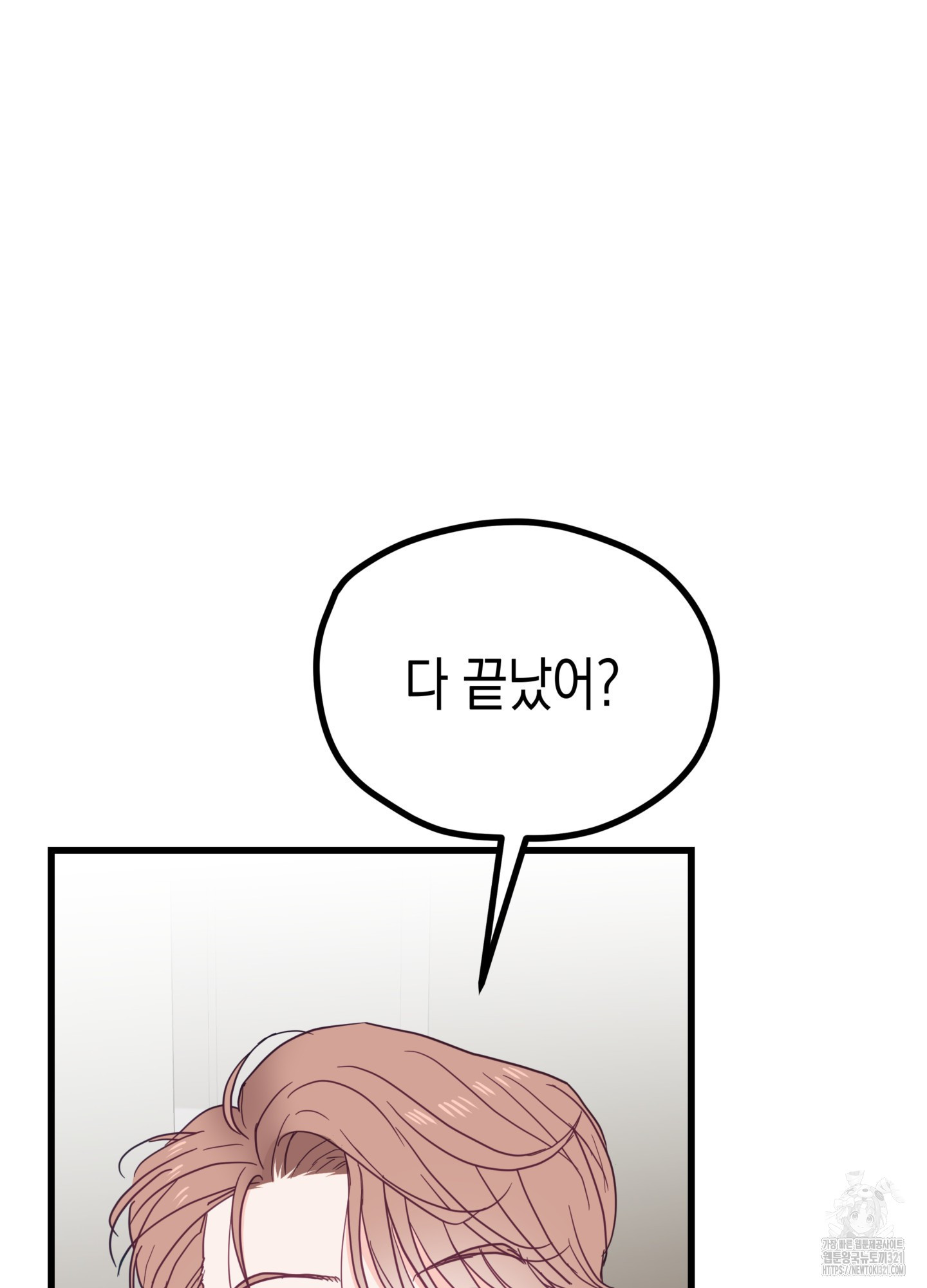 뼈테로가 게이를 짝사랑할 때 6화 7