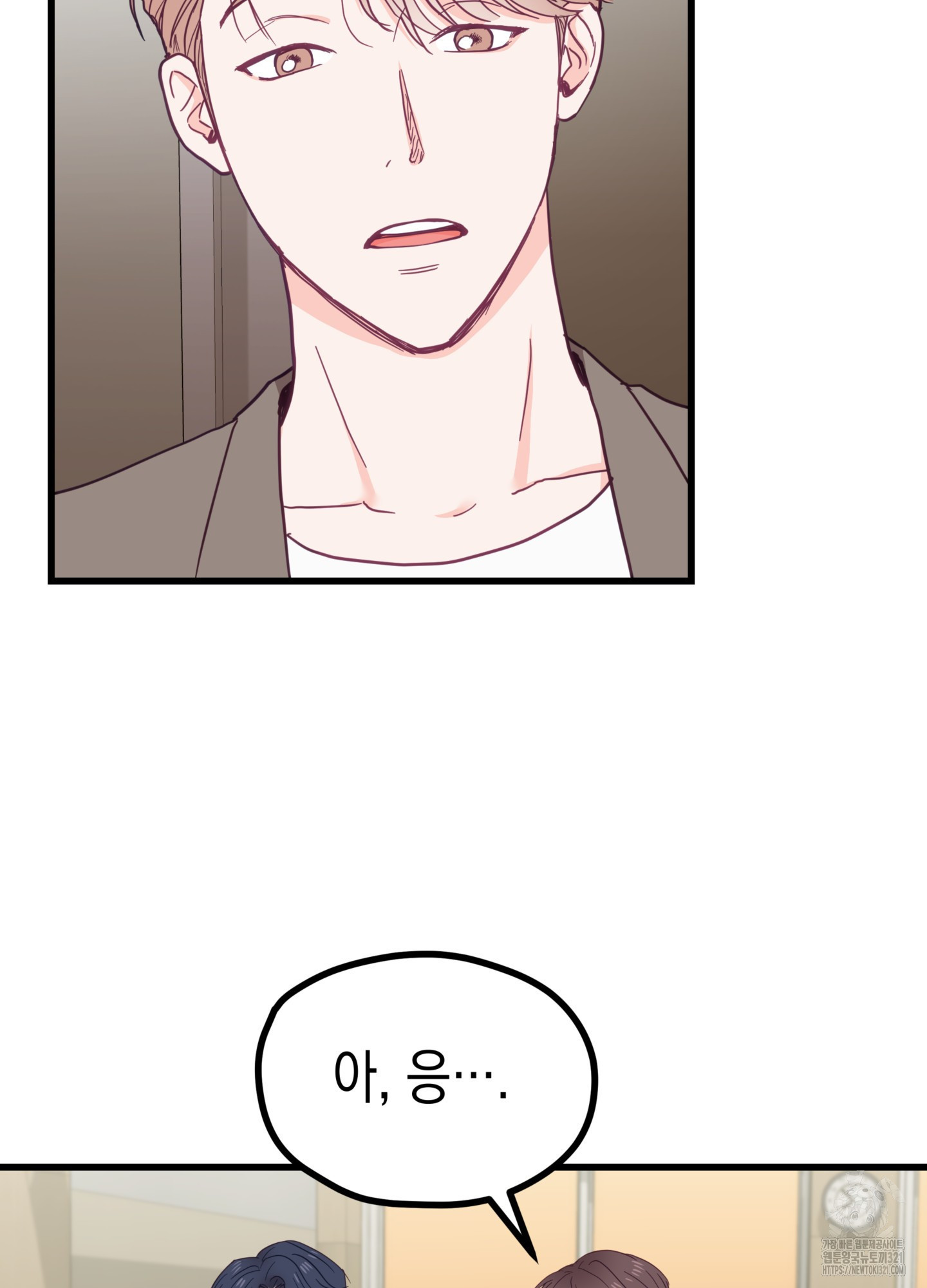 뼈테로가 게이를 짝사랑할 때 6화 8