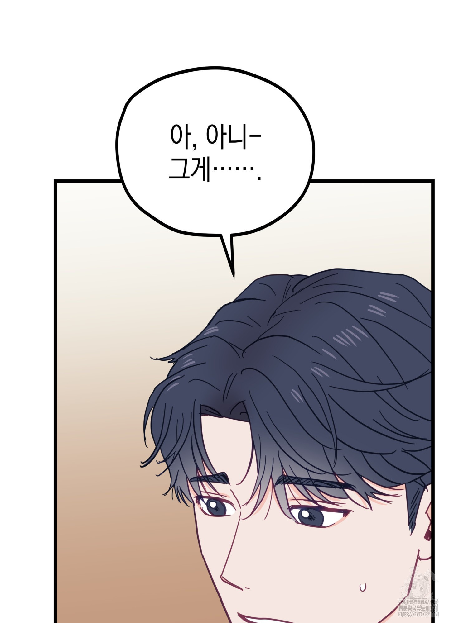 뼈테로가 게이를 짝사랑할 때 6화 23