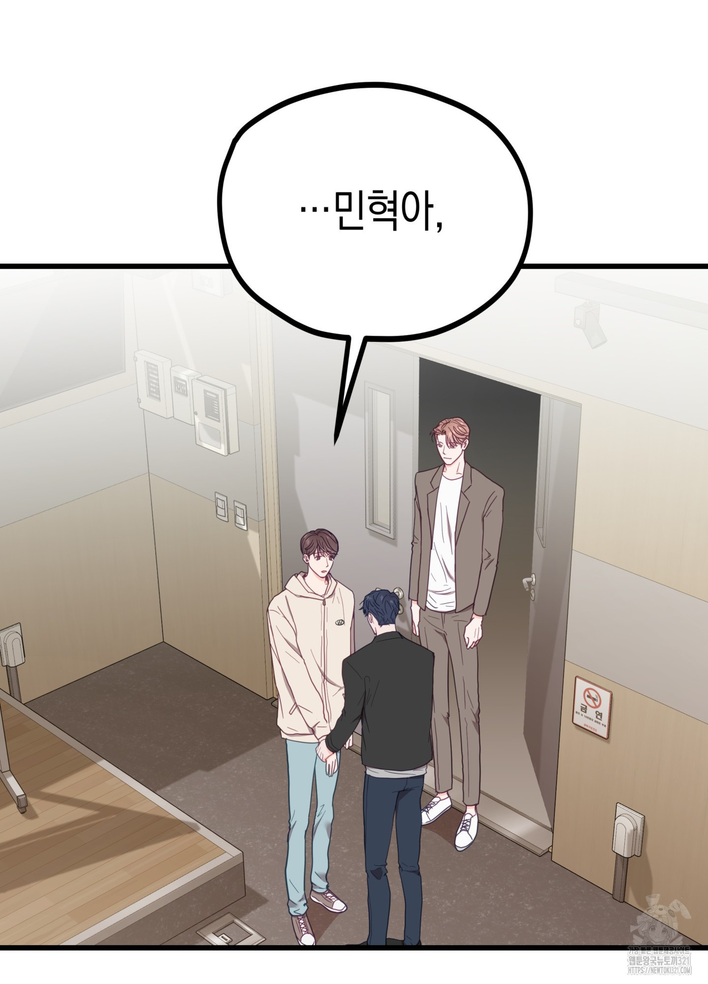 뼈테로가 게이를 짝사랑할 때 6화 25