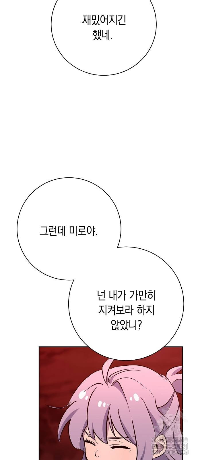 괴담게임 55화 2