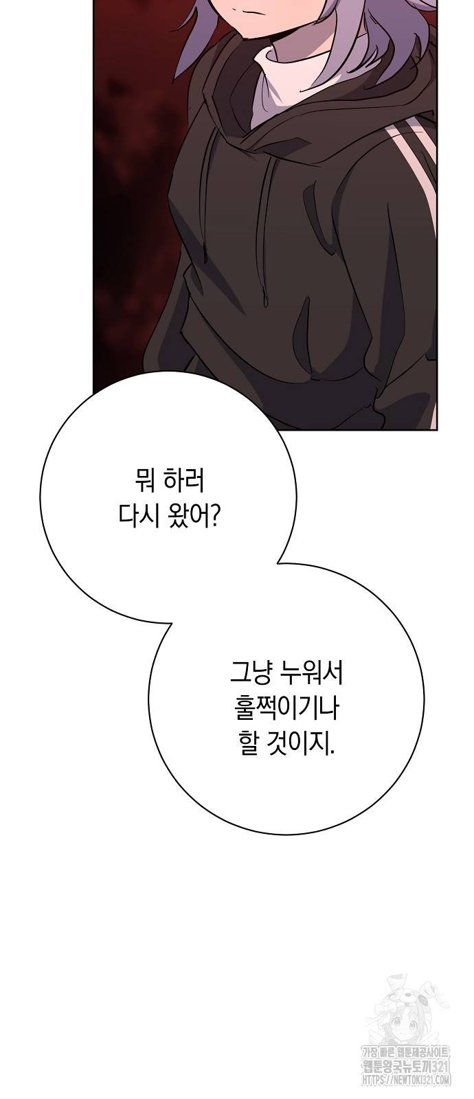 괴담게임 55화 3