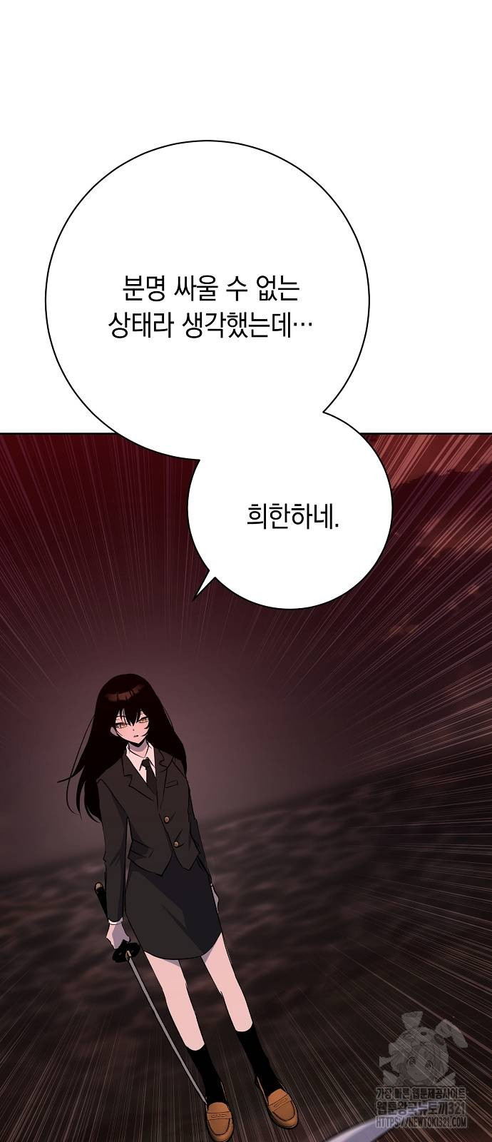 괴담게임 55화 6