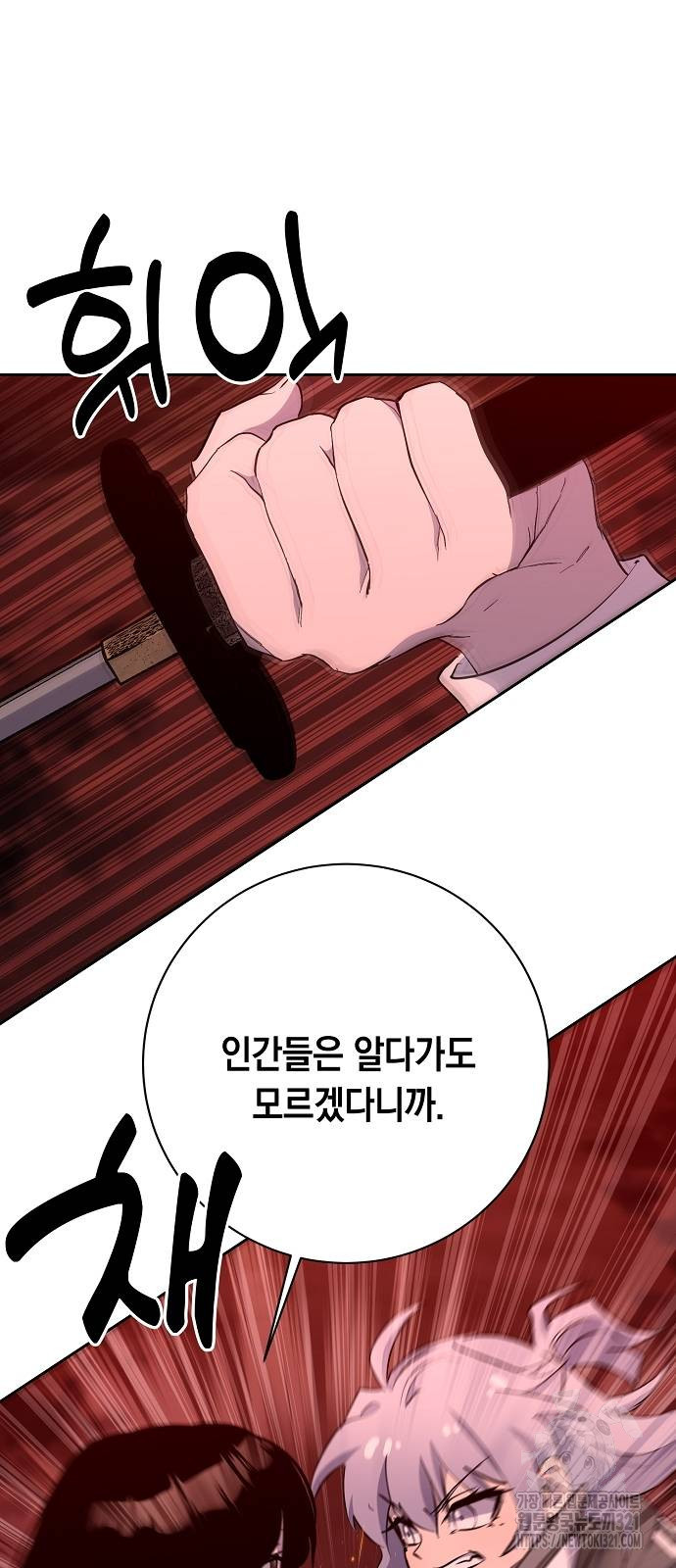 괴담게임 55화 8