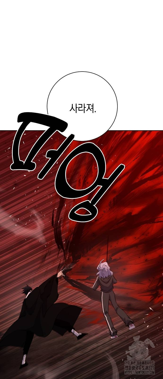 괴담게임 55화 14