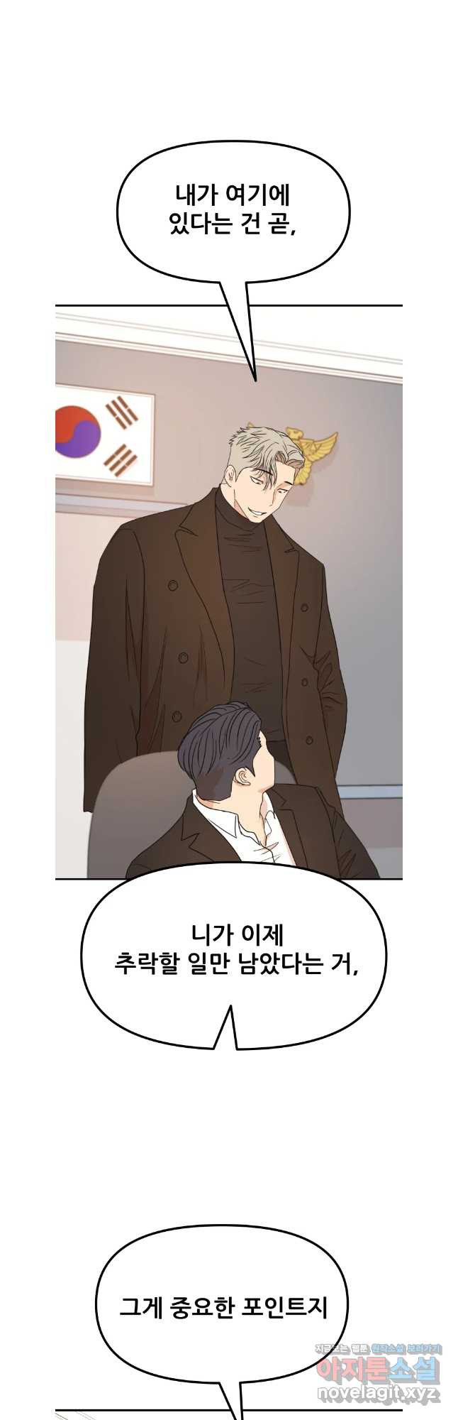 가드패스 122화 2